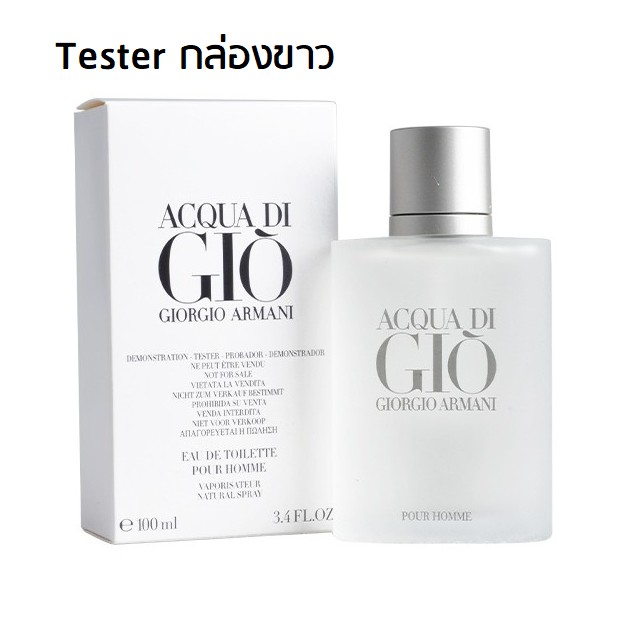 acqua di gio homme edt 100 ml