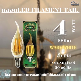 หลอด LED VINTAGE Faliment Tail Bulb 4w ขั้ว E14 แสงWarmwhit