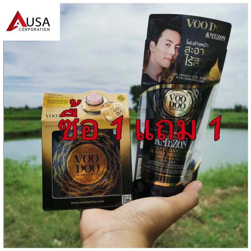 Buy 1 get 1 !!!จัดการทุกปัญหาสิวด้วย Voodoo Amezon Booster ครีม เซรั่มพิษงู มาร์กหน้าสด