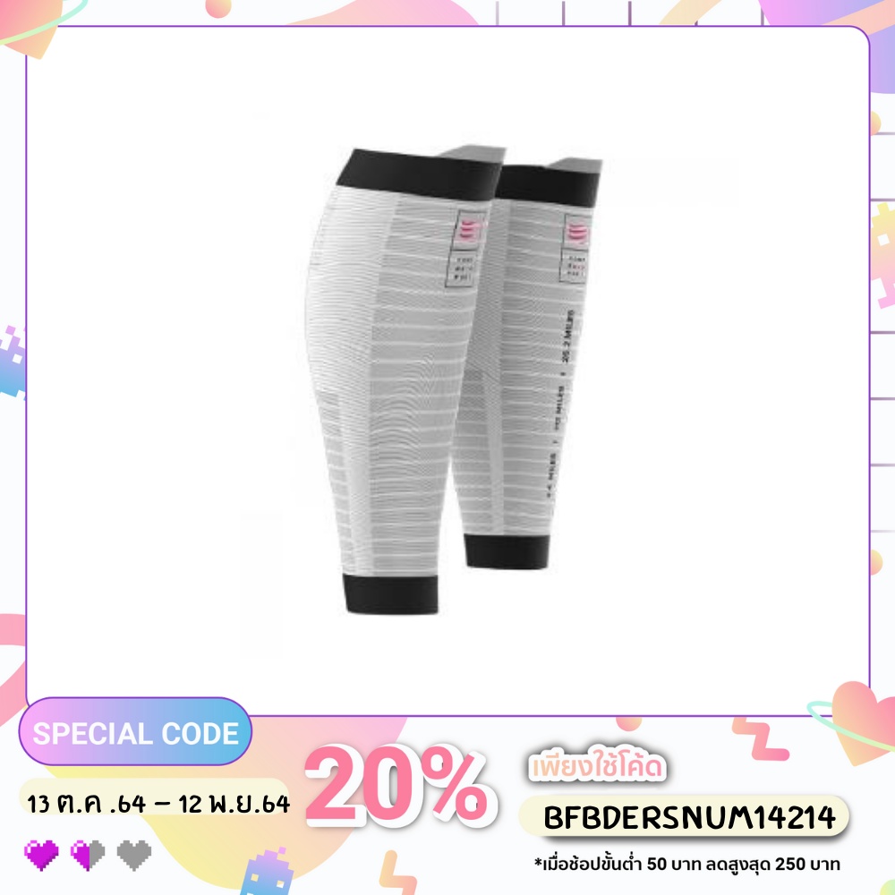 Compressport รัดน่อง R2 Oxygen Kona 2018 White