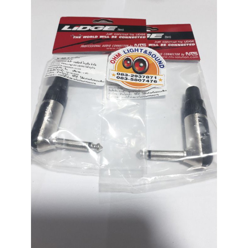 หัวแจ๊ค TS 1/6 แบบงอ ยี่ห้อ LIDGE  YM-178 อย่างดี เสียบแน่น สัญญาณเต็ม