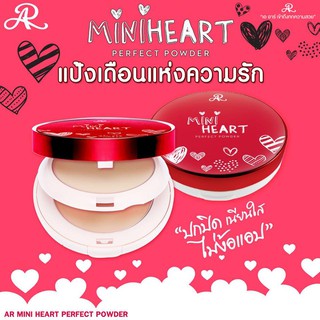 Aron Miniheart Pressed Powder อาร่อน มินิฮาร์ท เพรส พาวเดอร์ (2ชั้น) AR