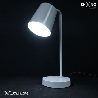 ไฟอ่านหนังสือ SHINING SF- TL1E27-1 สีเทา