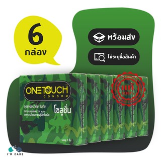 ถุงยางอนามัย วันทัช โซลูชั่น One Touch Solution ผิวเรียบ 52 mm. (6 กล่อง)