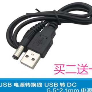 สาย USB to DC Jack 5.5 * 2.1mm สำหรับ Arduino