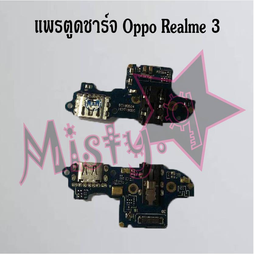 แพรตูดชาร์จโทรศัพท์ [Connector Charging] Oppo Realme 3,Realme 3 Pro