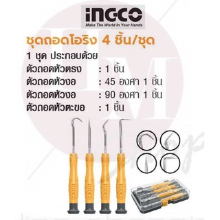 INGCO ชุดถอดโอริง 4 ชิ้น /ชุด No. HKPHS0401