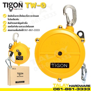 รอกแขวนแบบสปริง TIGON TW-0