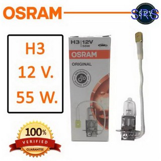 OSRAM หลอดไฟหน้ารถยนต์ ขั้ว H3 12V 55W ( 1 หลอด )