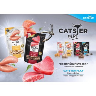 CATSTER PLAY ขนมแมว Freeze Dried