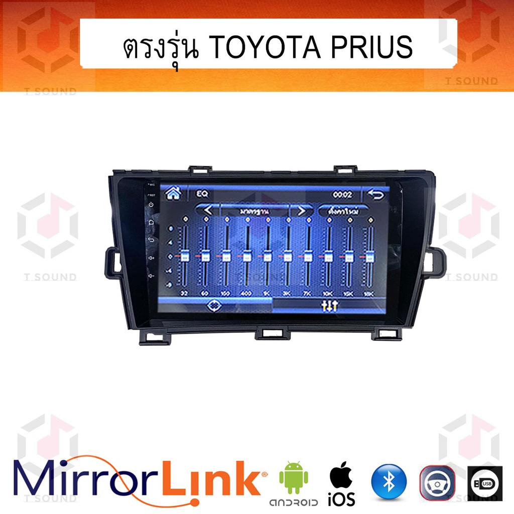 จอตรงรุ่น Toyota Prius ระบบมิลเลอร์ลิงค์ พร้อมหน้ากาก พร้อมปลั๊กตรงรุ่น Mirrorlink รองรับ ทั้ง IOS แ