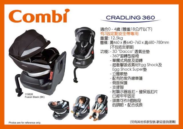 combi cradling 360