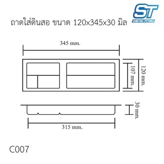 Sangthaifitting อุปกรณ์ชุดโต๊ะทำงาน C007 ถาดใส่ดินสอปากกาพลาสติกในลิ้นชัก