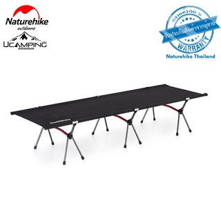 เตียง พับได้ Naturehike Aluminum Camping Cot / bed (รับประกันของแท้ศูนย์ไทย)