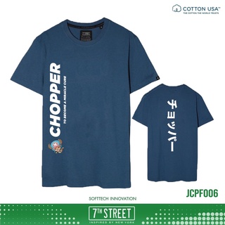 เสื้อยืดแขนสั้น​ 7thStreet ลาย Chopper  JCPF006   ผ้าค้อทท้อนอย่างดี​ ของแท้100%  พร้อมส่ง​