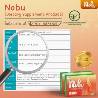 🔥[พร้อมส่ง+มีโค๊ดลด] 🔥โนบุ พลัส อาหารเสริมควบคุมน้ำหนัก ช่วยลดการกินจุกจิก อิ่มนาน เบริ์นไว กระชับสัดส่วน ไม่โยโย่