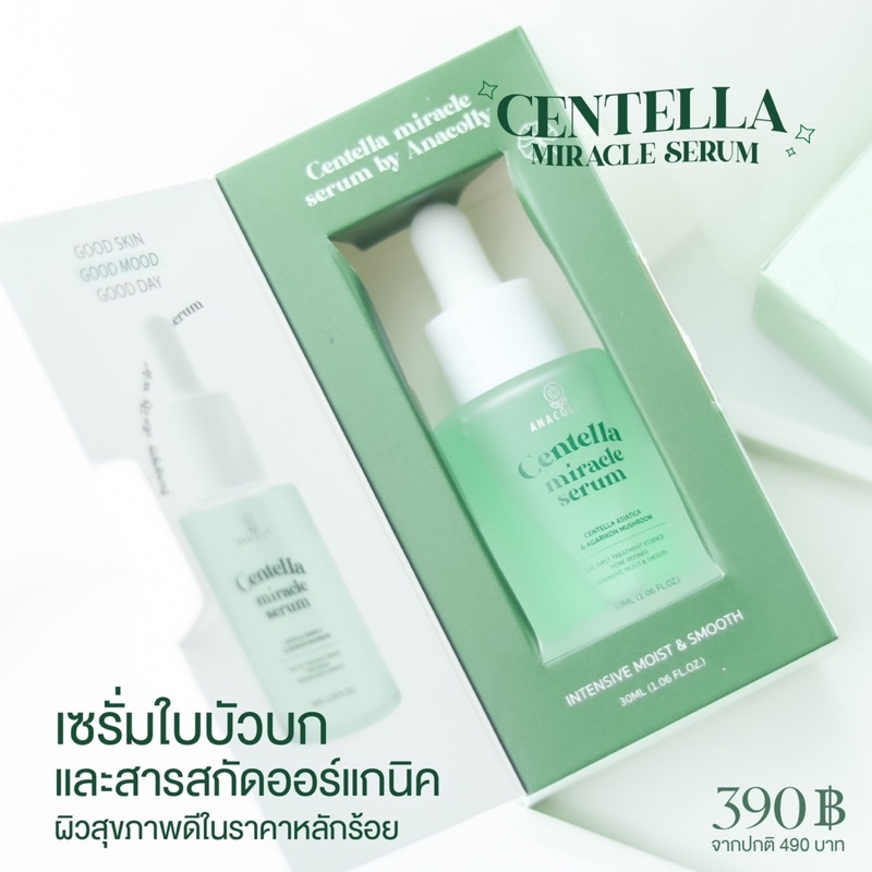Centella Miracle Serum by anacolly