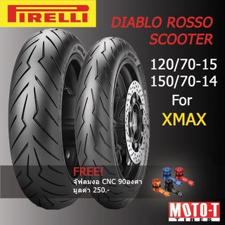 [ส่งฟรี] ยาง PIRELLI DIABLO ROSSO SCOOTER สำหรับ X-Max, new forza 300