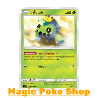 ซาโบเนีย (C/SD) หญ้า ชุด เงาอำพราง การ์ดโปเกมอน (Pokemon Trading Card Game) ภาษาไทย as3a026