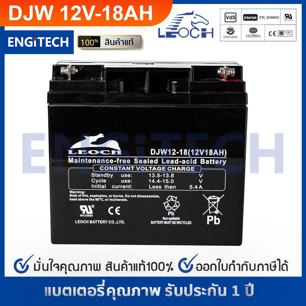 DJW12-18 ( 12V 18AH ) LEOCH แบตเตอรี่ แห้ง VRLA Battery แบต สำรองไฟ UPS ไฟฉุกเฉิน รถไฟฟ้า ตู้คอนโทรล