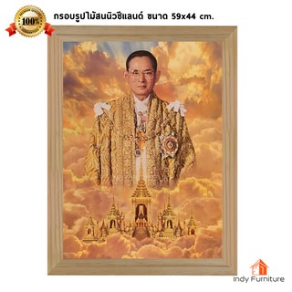 (9702) กรอบรูปไม้สนนิวซีแลนด์ รัชกาลที่ 9 ชุดคลุมทอง ด้านล่างมีพระเมรุมาศท่ามกลางเมฆสีทอง ขนาด 59x44 ซม.