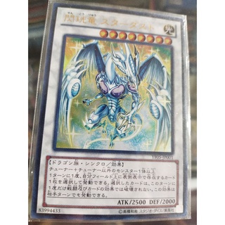 หัวเทียน YF05-JP001 Yugioh Stardust Spark Dragon Ur สําหรับตกแต่งบ้าน