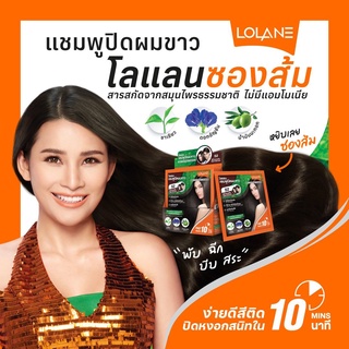 แชมพูปิดผมขาว Lolane Grey Coverage Shampoo