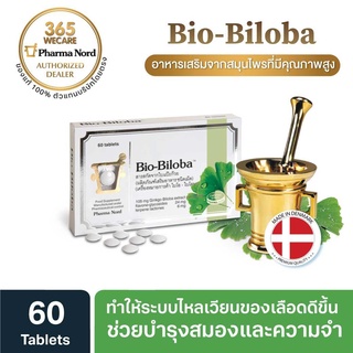 Pharma Nord Bio-Biloba 60 เม็ด ไบโอ - ไบโลบาร์ ผู้สูงอายุที่มีภาวะ หลง ลืม ไซเมอร์ 365wecare