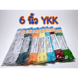 6 นิ้ว YKK ซิปธรรมดารุ่นล็อกอัตโนมัติ YKK (1โหล)