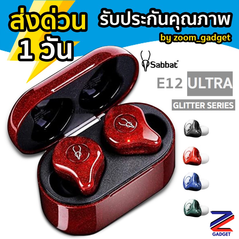 [เหลือ 1,640 บ. โค้ดV63KAC3M✅] Sabbat E12 Ultra Glitter Series หูฟังไร้สาย Bluetooth หูฟังบลูทูธ TWS หูฟัง True wir