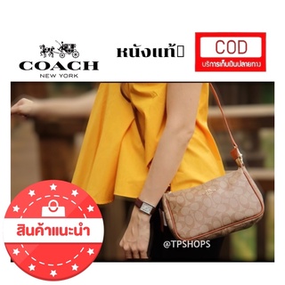 หนังแท้🎖โค้ช ทรงพอช 🔥ฮิตตลอดกาล #ขายดีที่สุด🛍 Coach Pouch  รหัส P