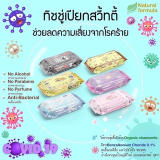 ทิชชู่เปียกซานริโอ้ กระดาษทิชชู่เปียก สินค้าพร้อมส่ง 6 ลาย สินค้าคุณภาพดี พร้อมส่งในไทยส่งไว🥰