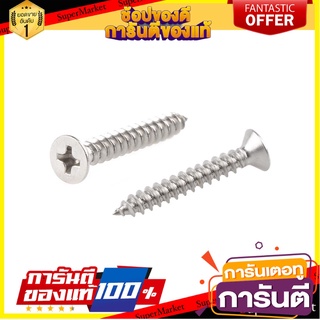 สกรูเกลียวปล่อย TF 3.5X25 มม. 25 ตัว สกรู, น๊อตและแหวน SELF-TAPPING SCREW TF 3.5X25MM 25PCS