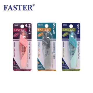 เทปลบคำผิดโปรไลน์ PRO-LINE FASTER C648, C649, C650 คละสี