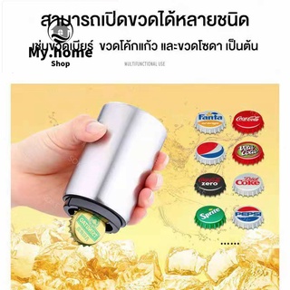 [ใส่โค้ด INCLL99 ลดสูงสุด 100.-] ที่เปิดขวด สแตนเลส อุปกรณ์เ…