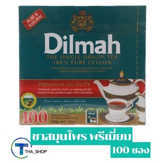 THA shop (1 x 100ซอง)  Dilmah premium black tea bags ดิลมา ชาดำ ชาผงพรีเมี่ยม ถุงชา ชงผงปรุงสำเร็จ ชาสมุนไพร เครื่องดื่ม