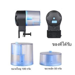 เครื่องให้อาหารปลา Auto เครื่องให้ อาหารปลา ที่ให้อาหารปลาสำหรับตู้ปลาแท็งก์ปลา ตู้ปลา ปลา A278