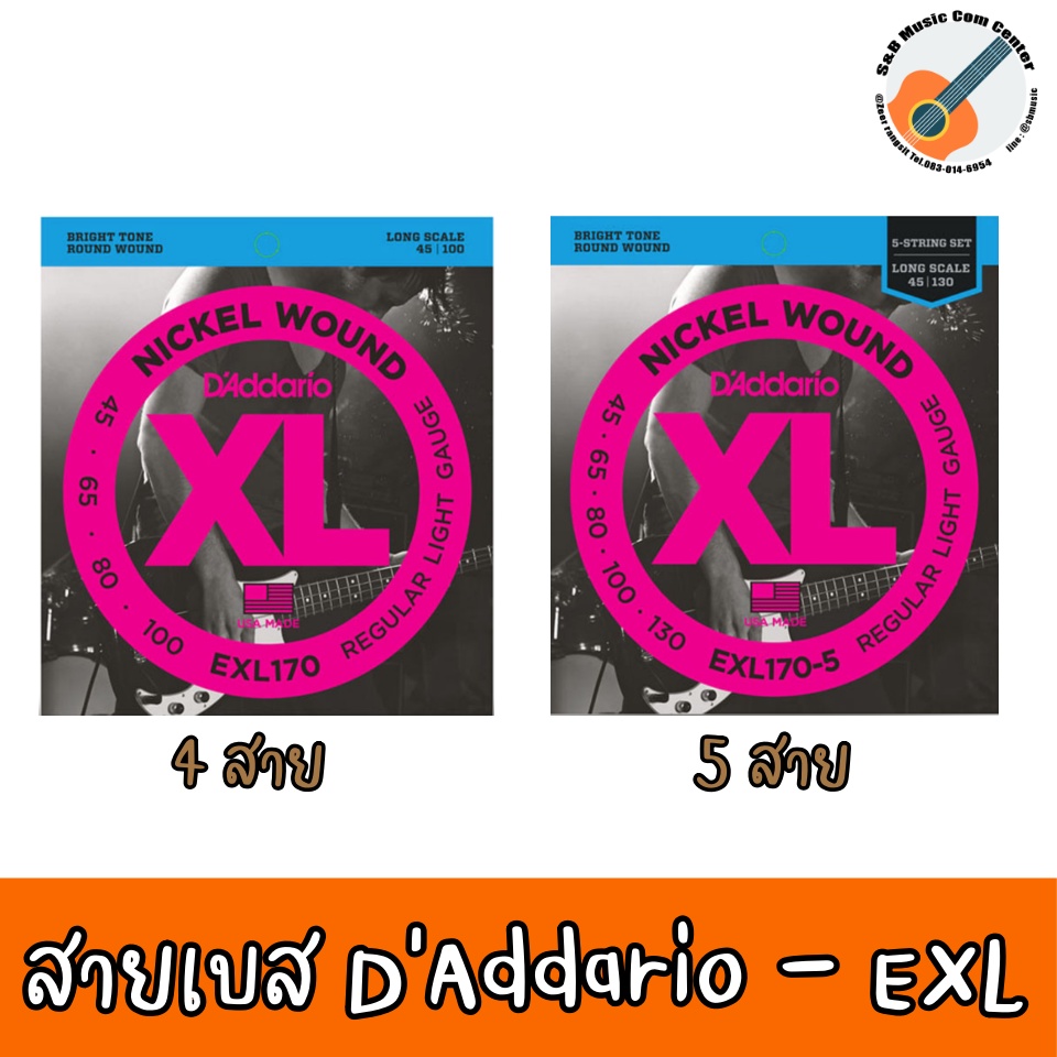 ของแท้ 100% MADE IN USA สายเบส 4, 5, 6 สาย  D'Addario - EXL-170 / EXL -170-5 / EXL - 165