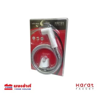 Karat Faucet ชุดฉีดชำระ รุ่น KA-03-321-11 สีขาว สายสแตนเลส ยาว 120 ซม. ชุดสายฉีดชำระครบชุด
