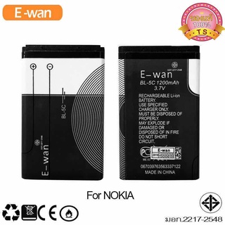 แบตเตอรี่ แบตอเนกประสงค์ BL-5C ของแท้!! E-wan แบตNokia BL-5C. (BL-5CB)มีมอก. 1200 mah Nokia 6681 Nokia 6630