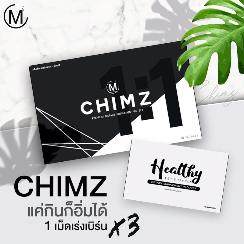 📌📌ตัวใหม่ Veena Plus ผู้ผลิตเดียวกับ Chimz&Healthy ควบคุมนำ้หนัก ลดไขมันสะสม กระชับสัดส่วน !!!