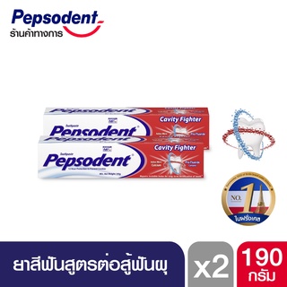 PEPSODENT เป๊ปโซเดนท์ ยาสีฟันสูตรต่อสู้ฟันผุ 190 กรัม X2 (ยาสีฟัน) PEPSODENT Cavity Fighter 190 g. X2 (Toothpaste)