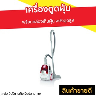 เครื่องดูดฝุ่น Sharp พร้อมกล่องเก็บฝุ่น พลังดูดสูง รุ่น EC-NS16 - เครื่องดูดฝุ่นอัจฉริยะ ที่ดูดฝุ่น เครื่องดูดฝุ่นในบ้าน