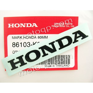 【 แท้  】 ฮอนด้า สติกเกอร์ HONDA 8cm พื้นใส แต่งรถ HONDA แข่ง Wave Sonic PCX เวฟ โซนิค Nova Dash โนวา แดช ซูมเมอร์ โลโก้