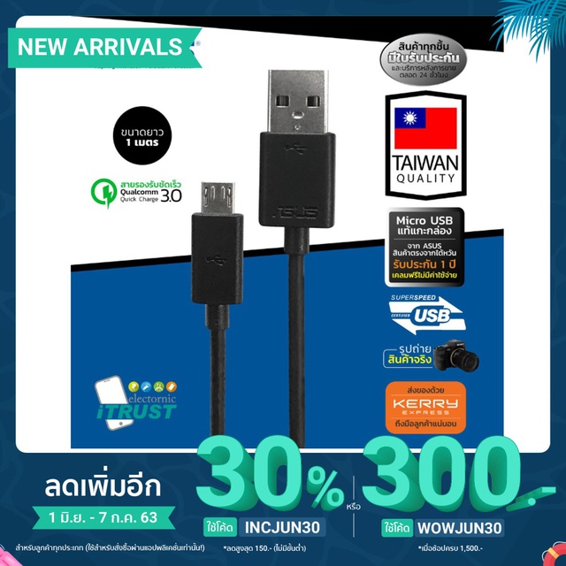 ﻿สายชาร์ทแท้ Asus Micro USB รองรับการชาร์ทเร็ว (ประกัน 12 เดือน) ร้าน itrust