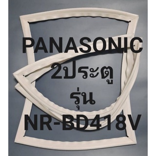 ขอบยางตู้เย็นPANSONIC 2ประตูรุ่นNR-BD418V