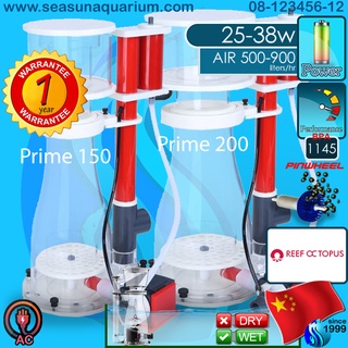 Reef Octopus Prime 150 / 200 int โปรตีนสคิมเมอร์ 800-1500 ลิตร Needlewheel Protein Skimmer Octo เครื่องกรองเมือก protein