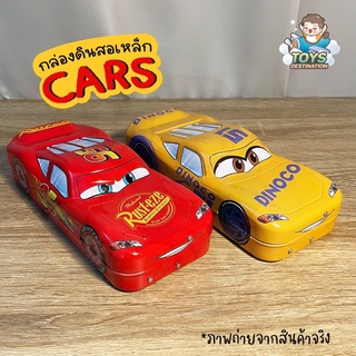 ✅พร้อมส่งในไทย✅  กล่องดินสอ Cars รถ McQueen กล่องดินสอเหล็ก กล่องใส่ดินสอ กล่องเก็บดินสอ B2206232