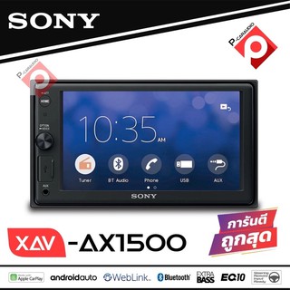 วิทยุติดรถยนต์ Sony XAV-AX1500 New Model 2020 จอ 6.2 นิ้ว มาพร้อม ฟังก์ชั่น WebLink™