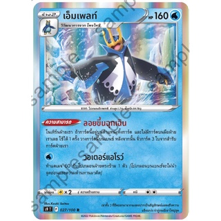 PT PT-S9-027 Empoleon PKMT S9 Singles Rare - TH PT-S9-027 0821000021979